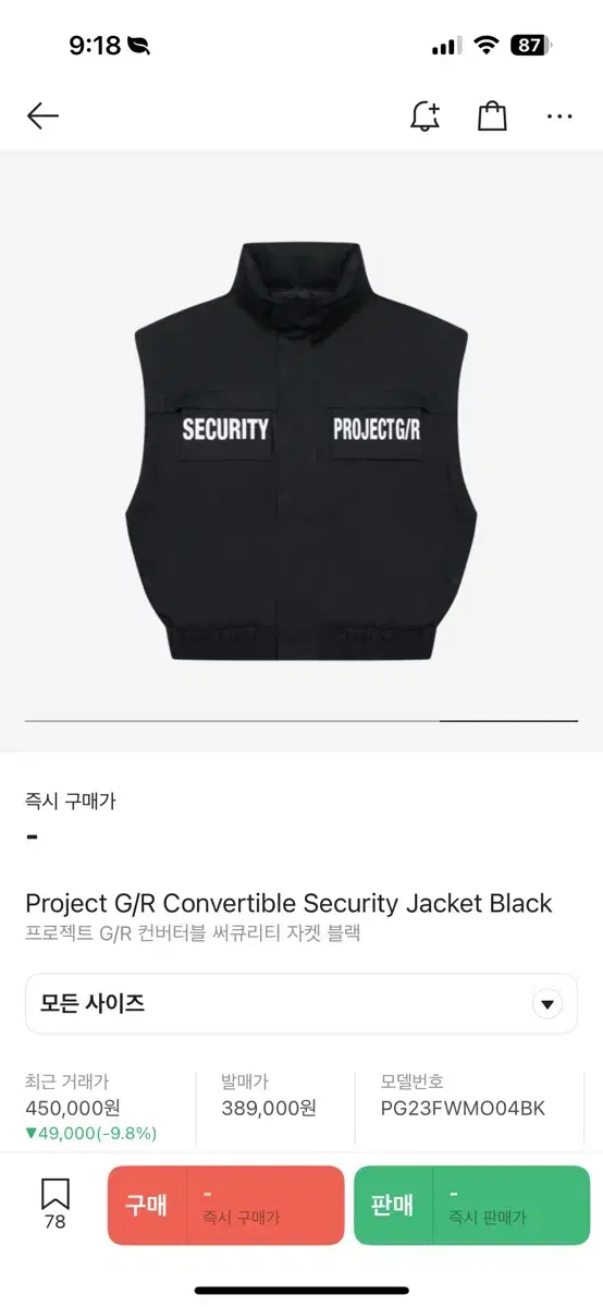 1] プロジェクト GR コンバーチブルセーフティ(セキュリティ